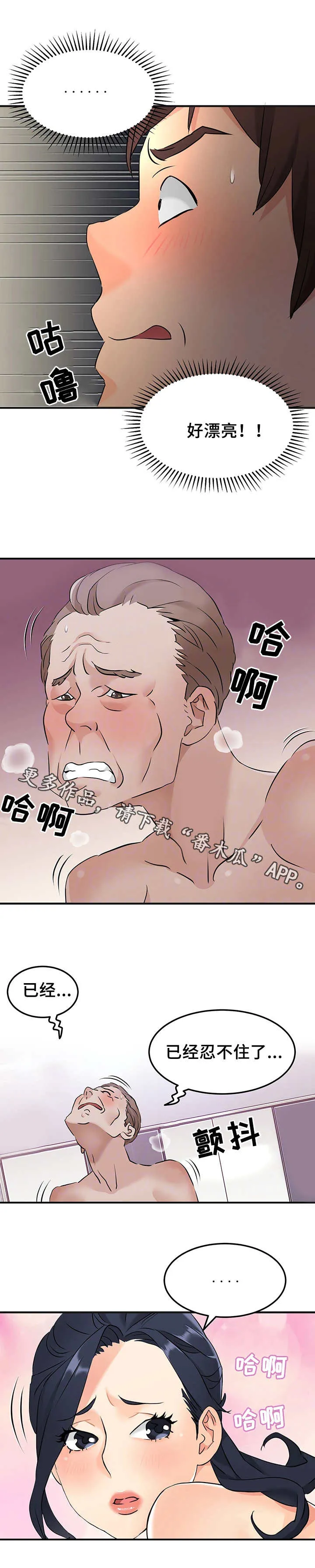 强行闯入漫画免费阅读漫画,第18章：老夫少妻4图