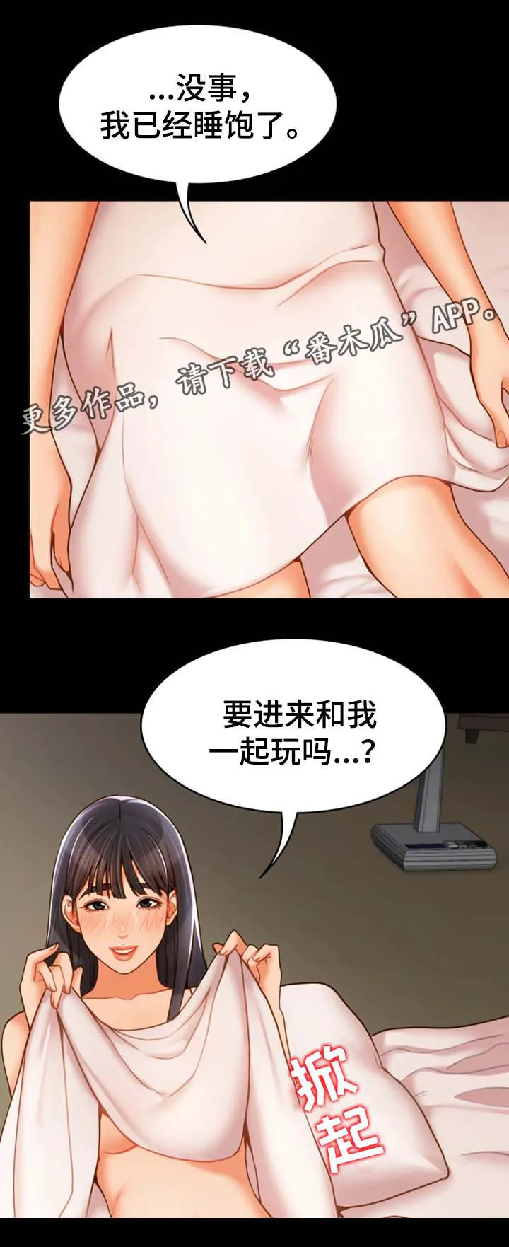 唯一的依赖漫画漫画,第32章：好好生活17图