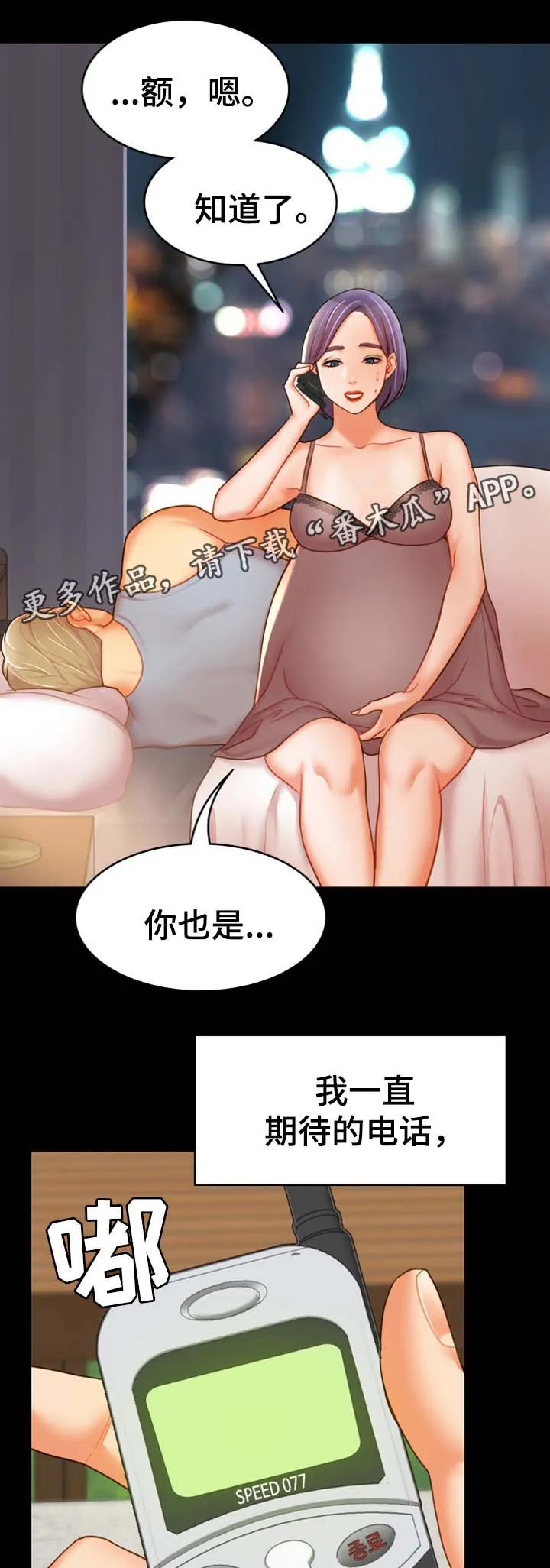 唯一的依赖漫画漫画,第32章：好好生活14图