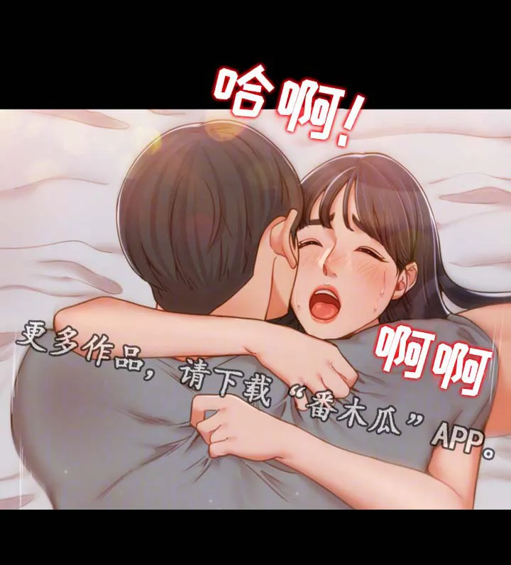 唯一依赖小说漫画,第31章：离开这里6图