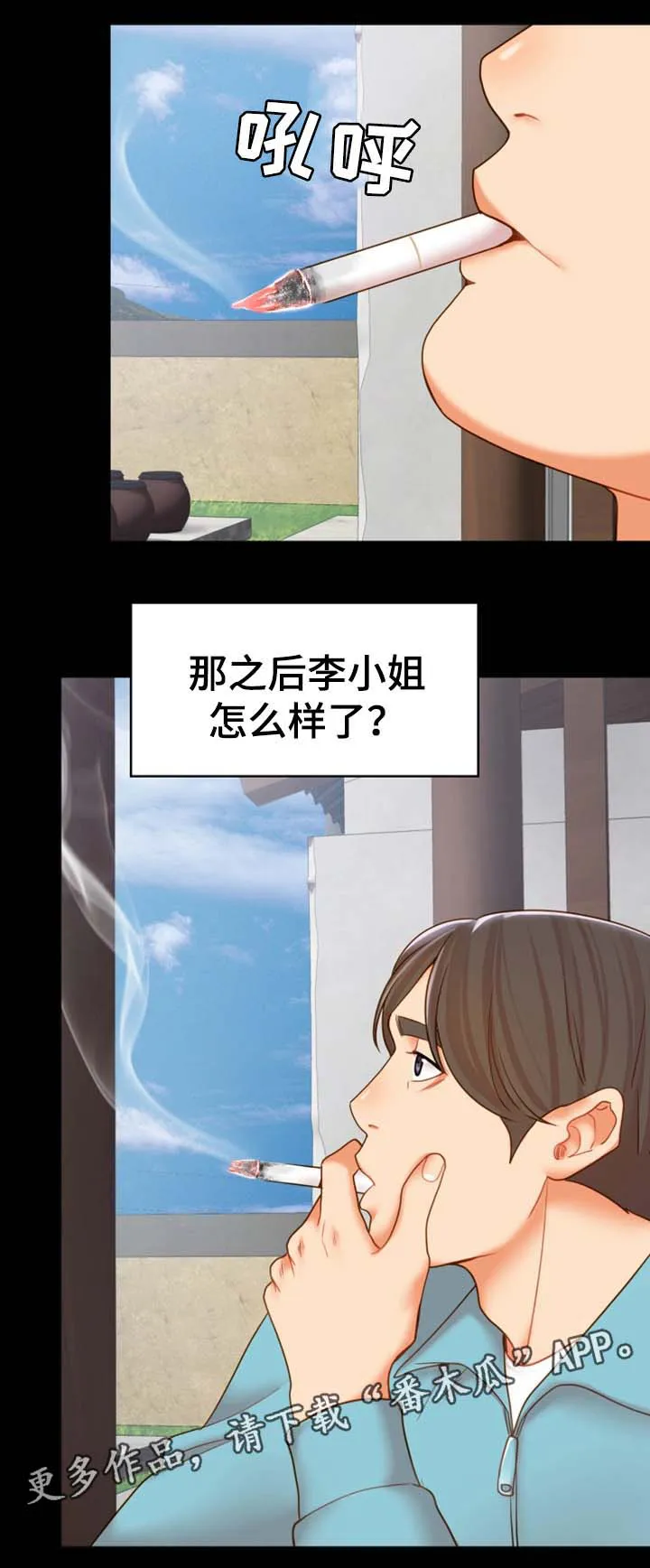 唯一依赖小说漫画,第31章：离开这里19图