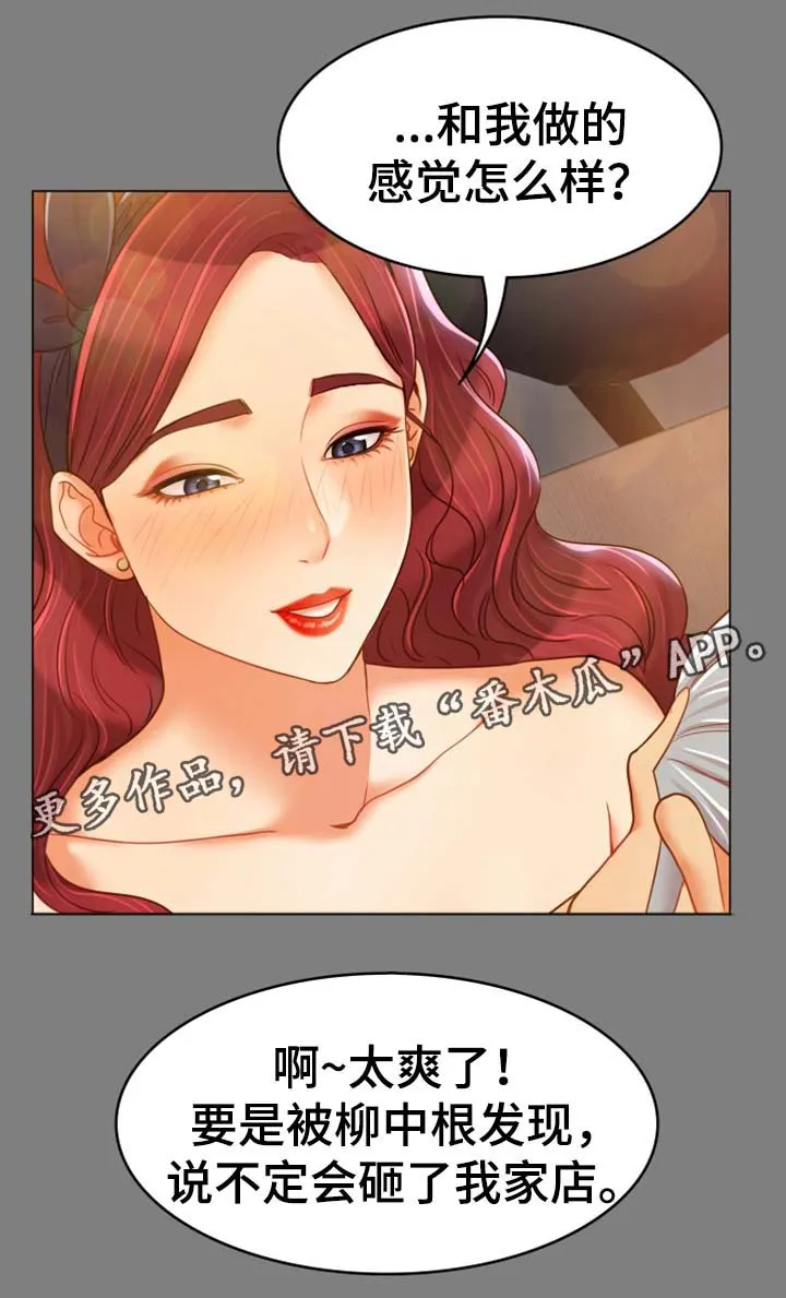 唯一的依赖漫画漫画,第32章：好好生活3图