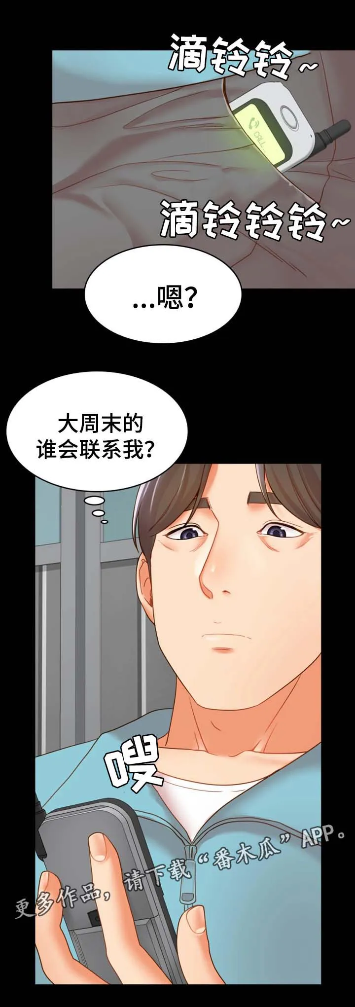 唯一的依赖漫画漫画,第32章：好好生活6图