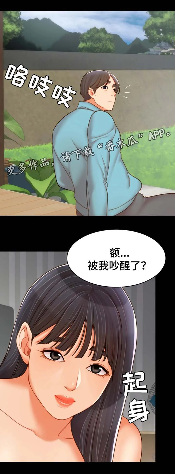 唯一的依赖漫画漫画,第32章：好好生活16图