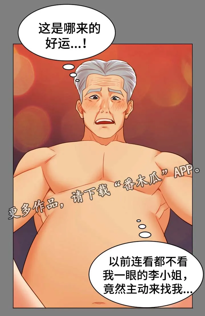 唯一的依赖漫画漫画,第32章：好好生活2图