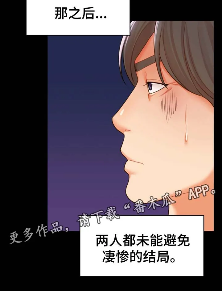 唯一的依赖漫画漫画,第32章：好好生活5图