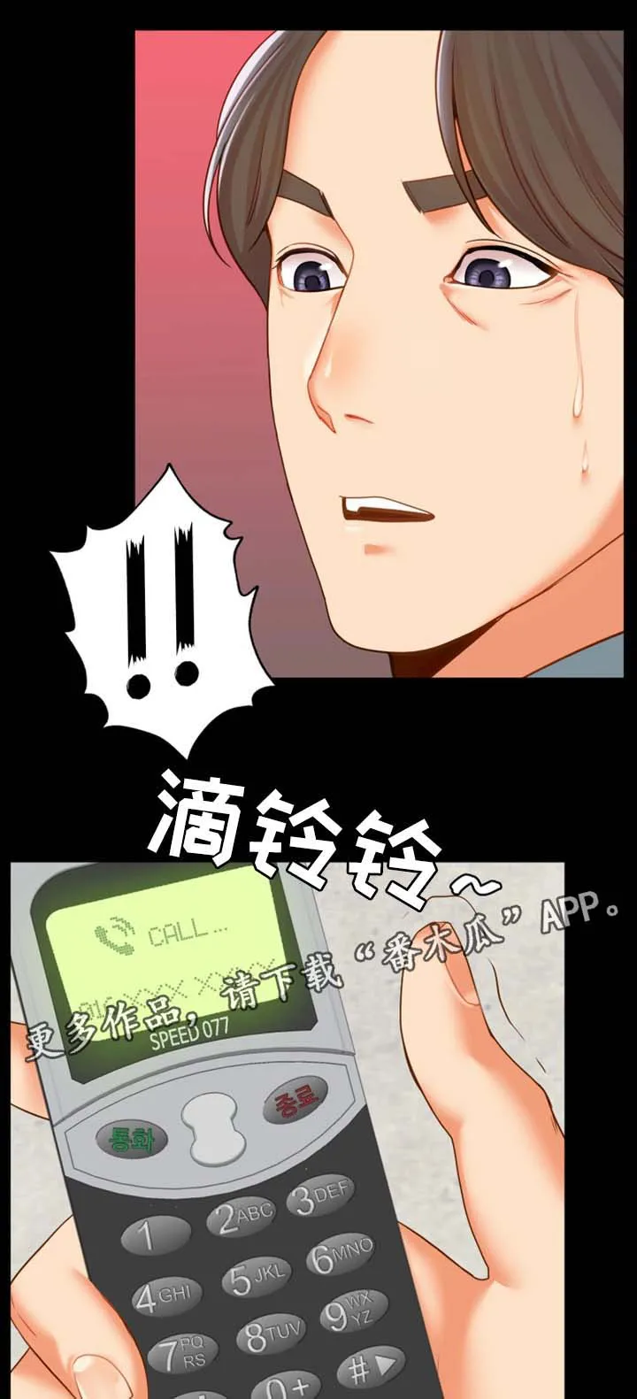 唯一的依赖漫画漫画,第32章：好好生活7图