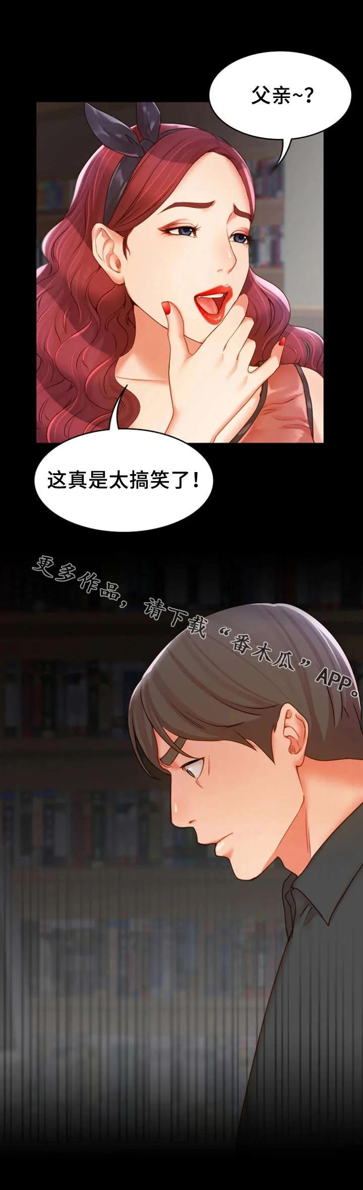 唯一的守护漫画免费观看漫画,第29章：争吵3图