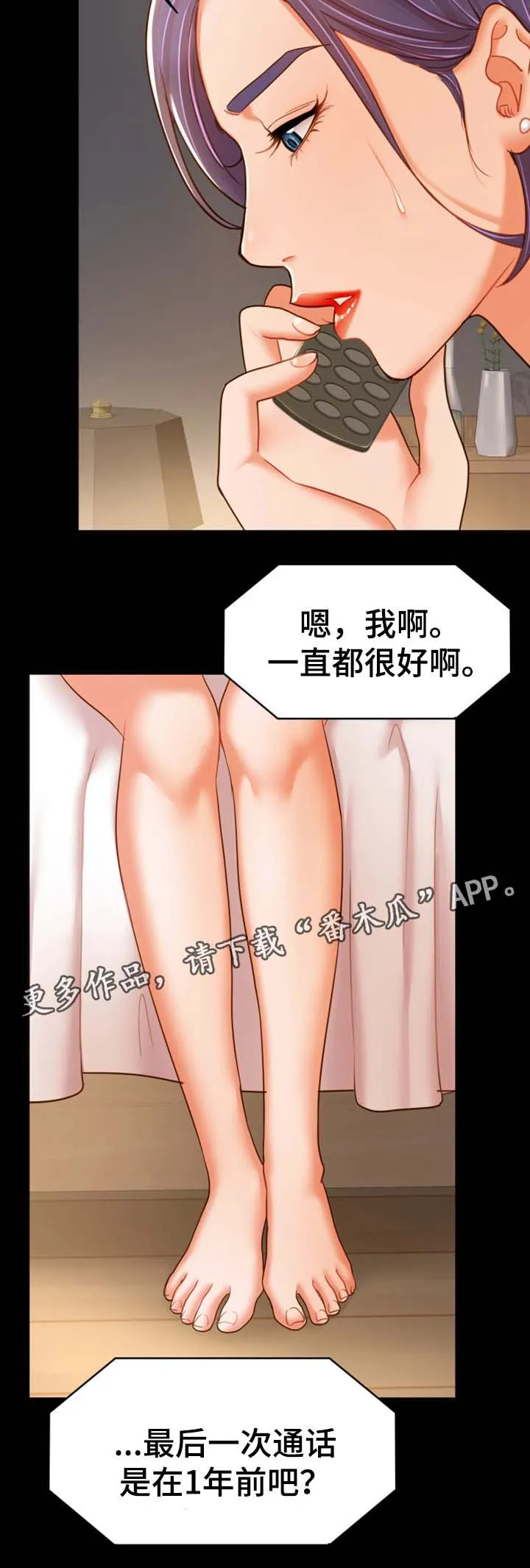 唯一的依赖漫画漫画,第32章：好好生活11图