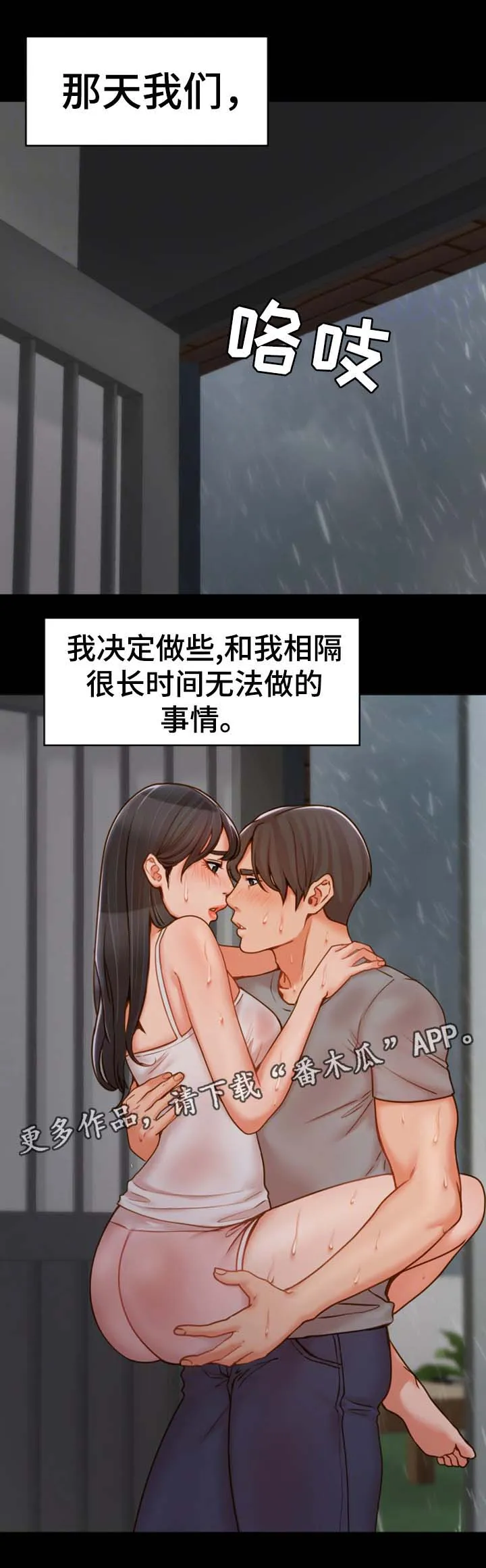 唯一依赖小说漫画,第31章：离开这里3图