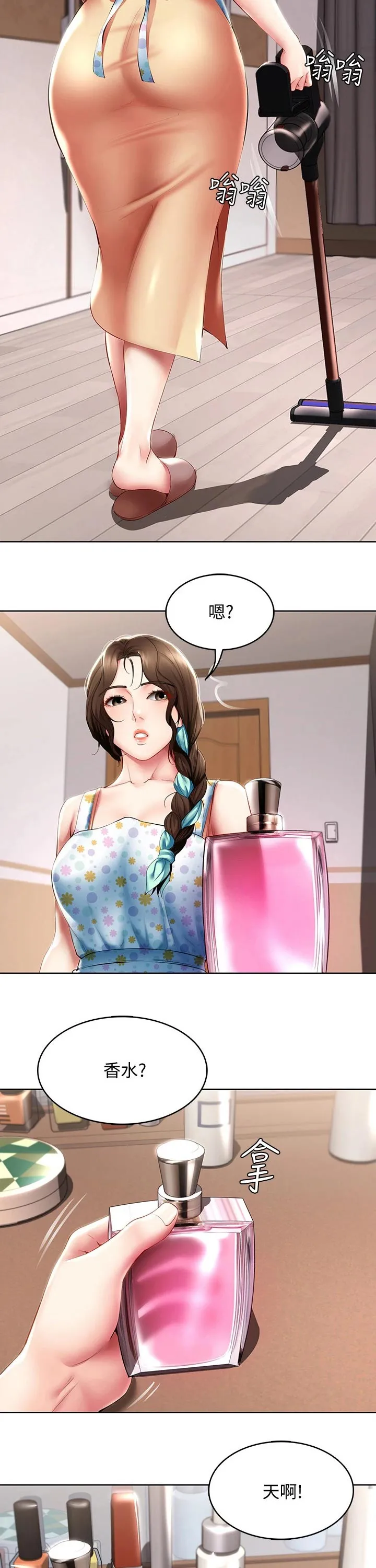 好友之家漫画免费观看漫画,第76章：愿望25图