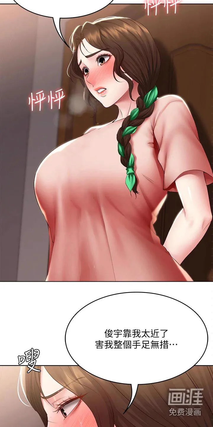 好友之家漫画画免费读土豪版漫画,第116章：划伤18图