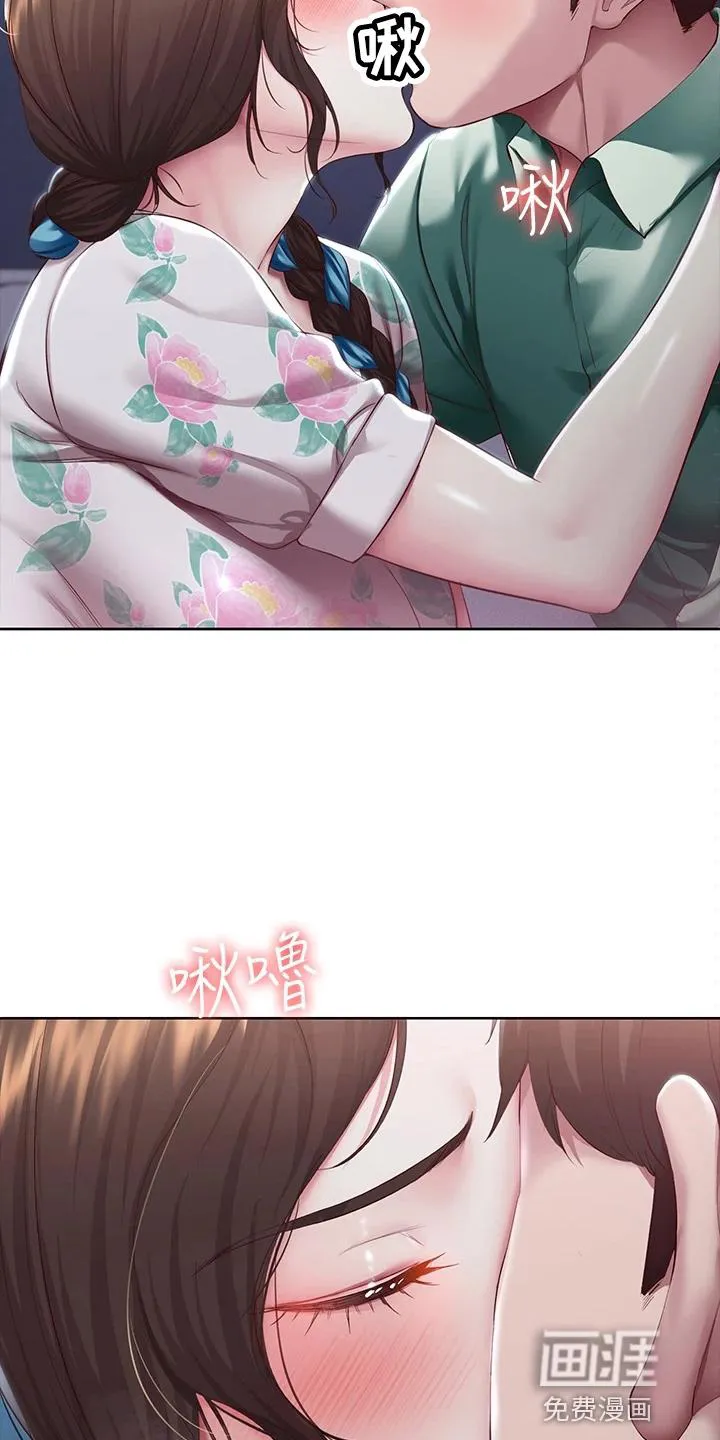 好友之家漫画漫画,第113章：谢谢你29图