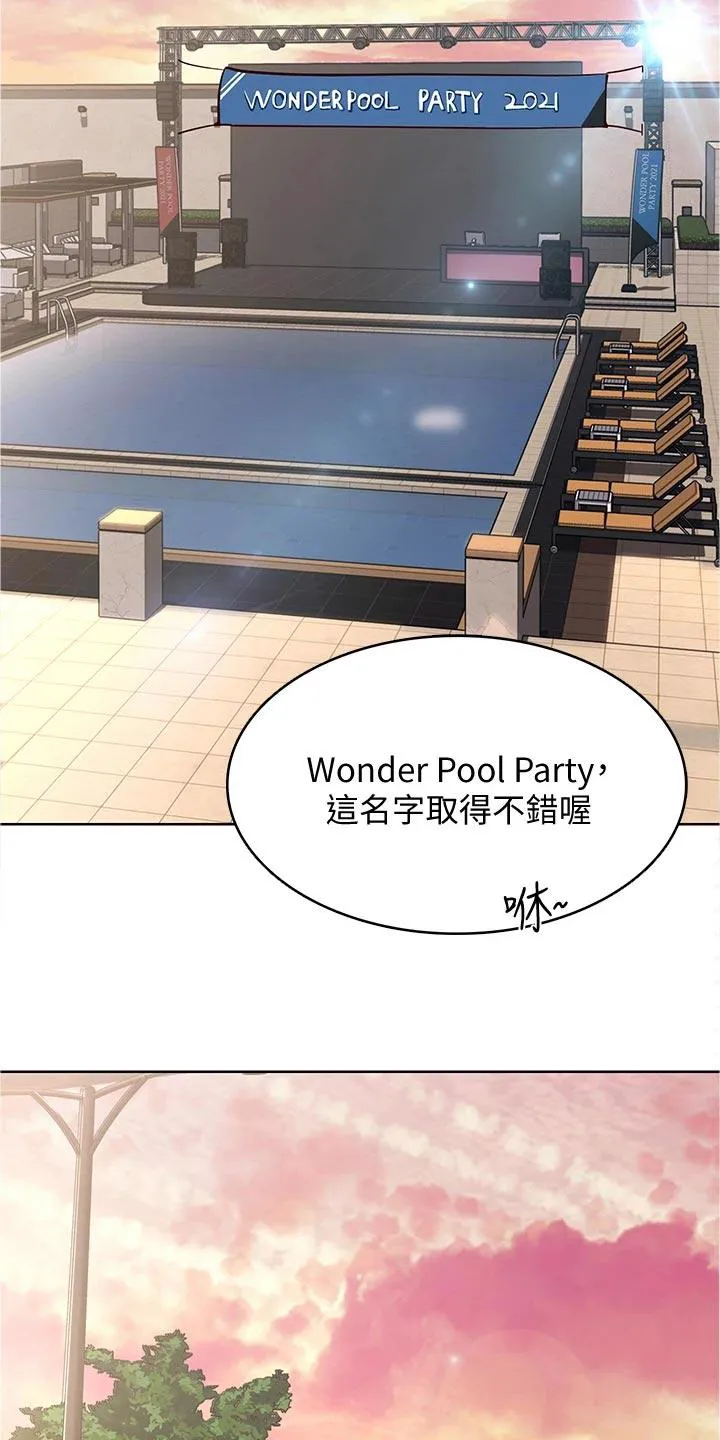 好友之家漫画漫画,第96章：酒店活动13图