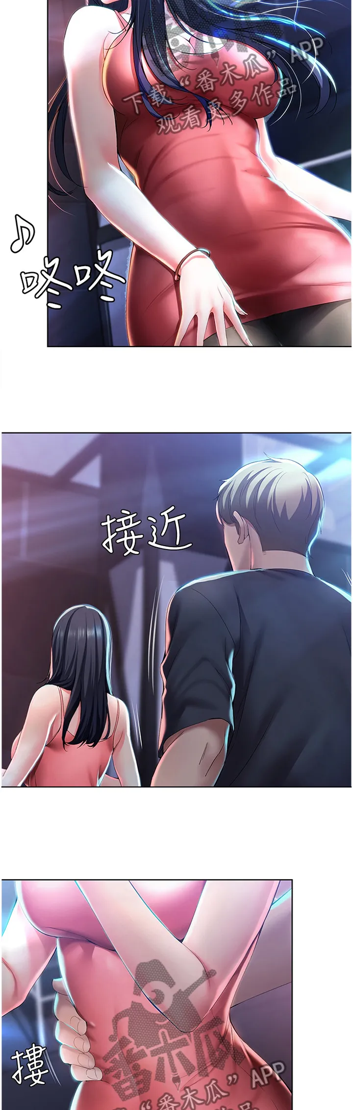 好友之家漫画漫画,第35章：狩猎11图