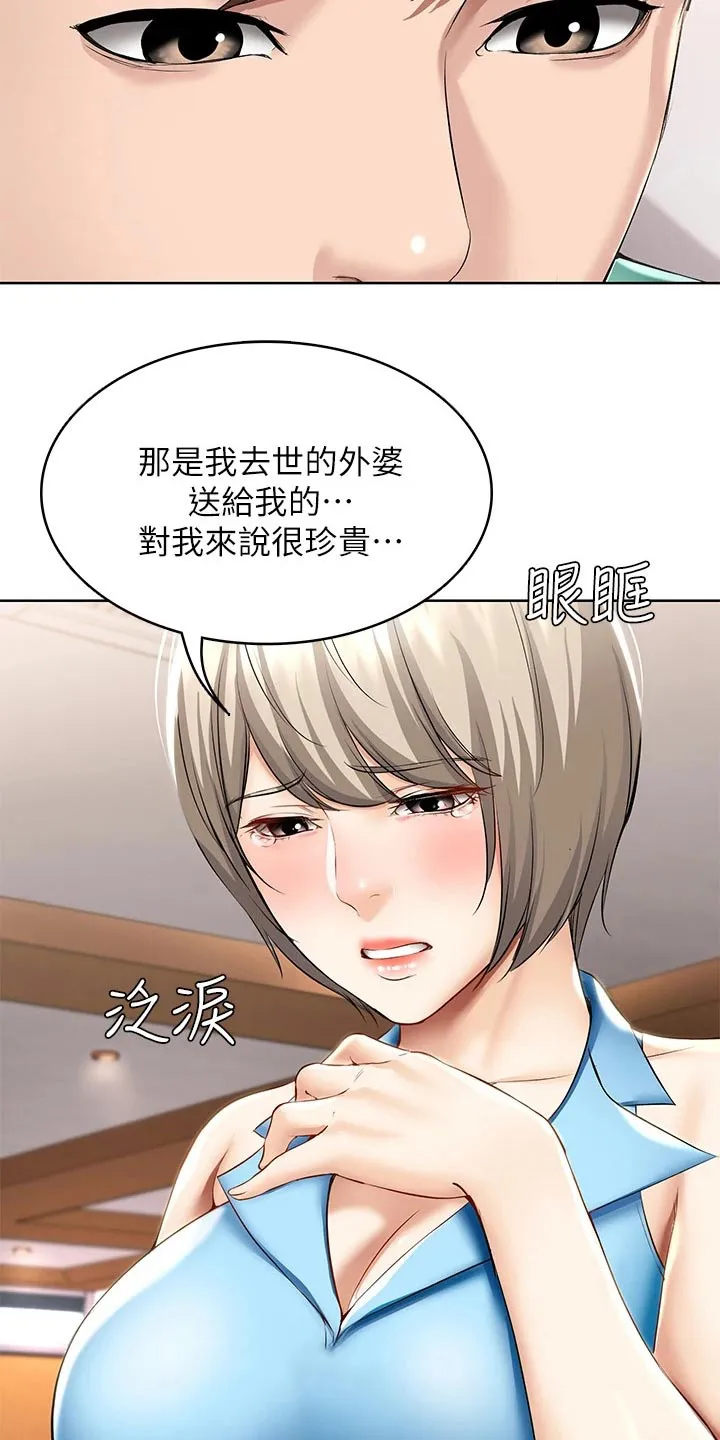 好家训好家风主题漫画漫画,第78章：筹钱22图