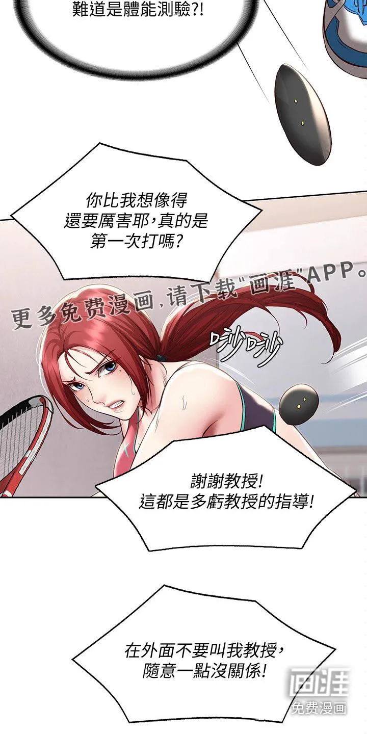 好友之家漫画画免费完整版漫画,第117章：很重要24图