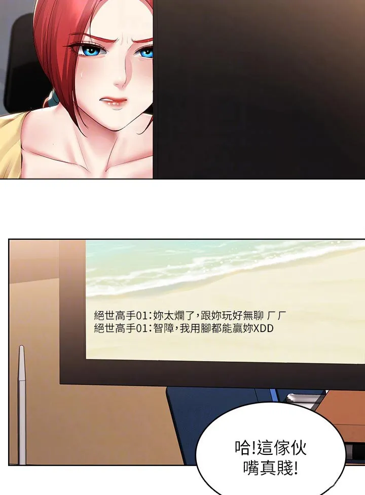 好友之家漫画画免费完整版漫画,第124章：死定了19图