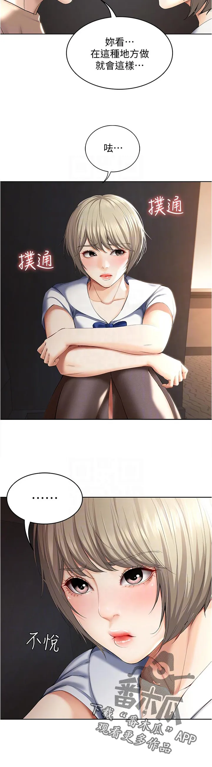 好友之家漫画画免费读土豪版漫画,第49章：拿钥匙11图
