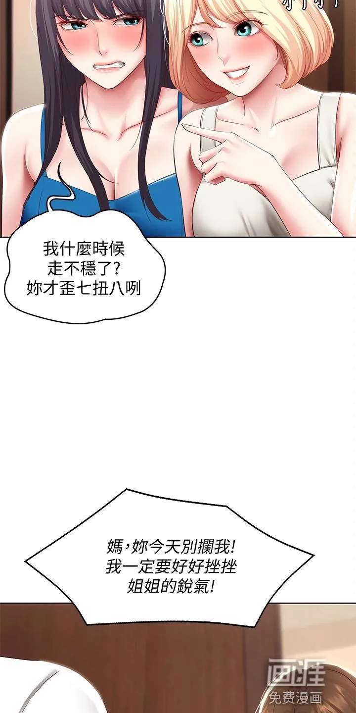 好家训好家风主题漫画漫画,第112章：约见20图