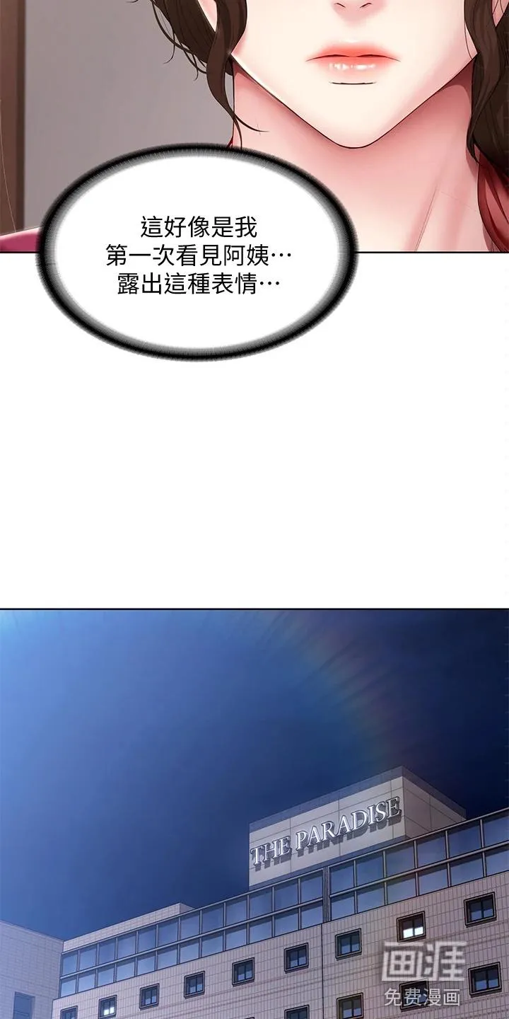 好家训好家风主题漫画漫画,第112章：约见23图