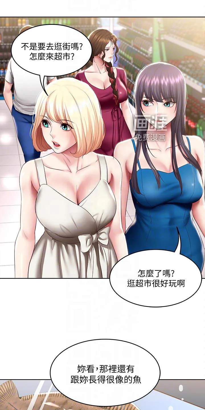 好友之家漫画画免费完整版漫画,第110章：忐忑不安17图