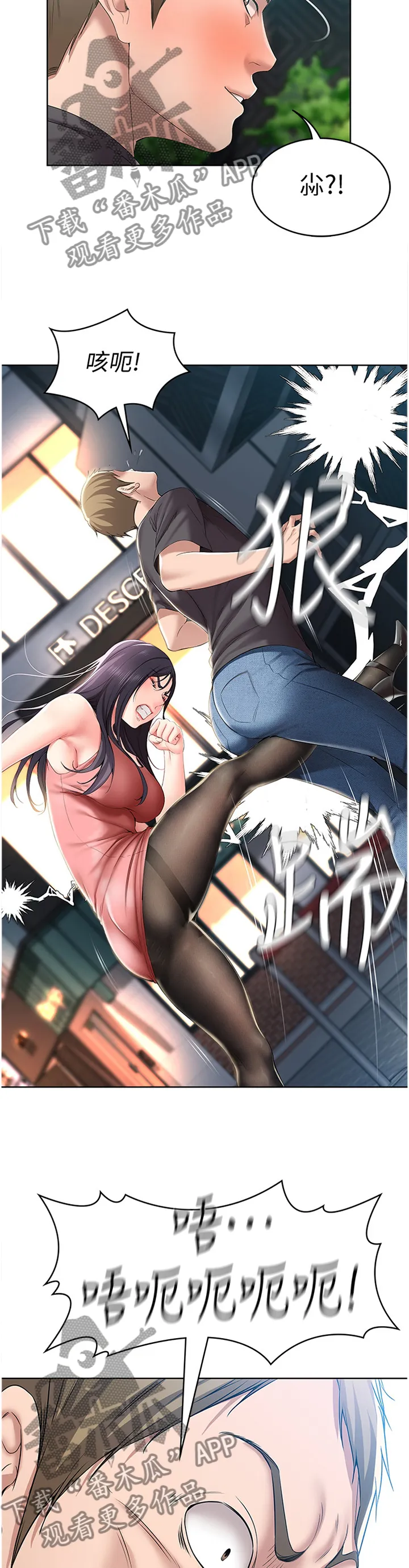 好家训好家风主题漫画漫画,第38章：逃跑9图