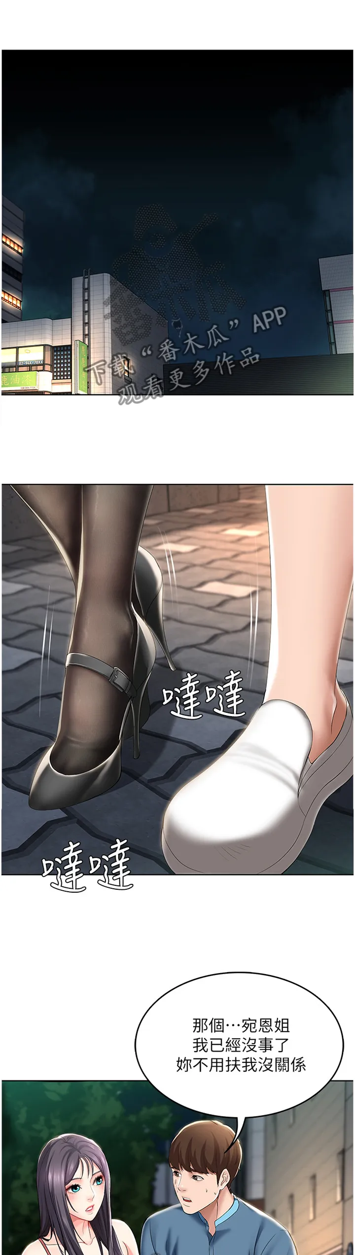 好家训好家风主题漫画漫画,第38章：逃跑19图