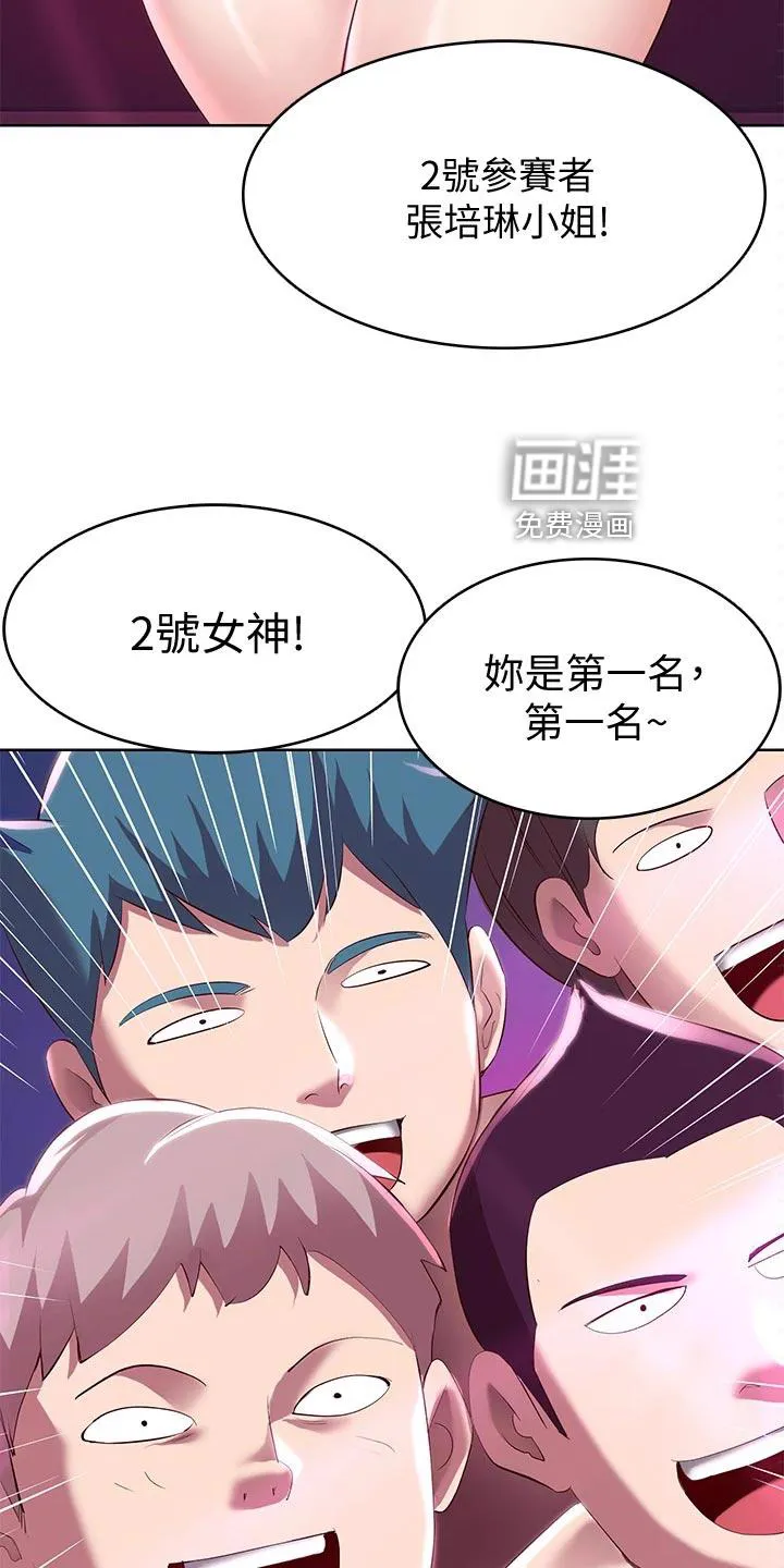好友之家漫画漫画,第101章：泳装比赛29图