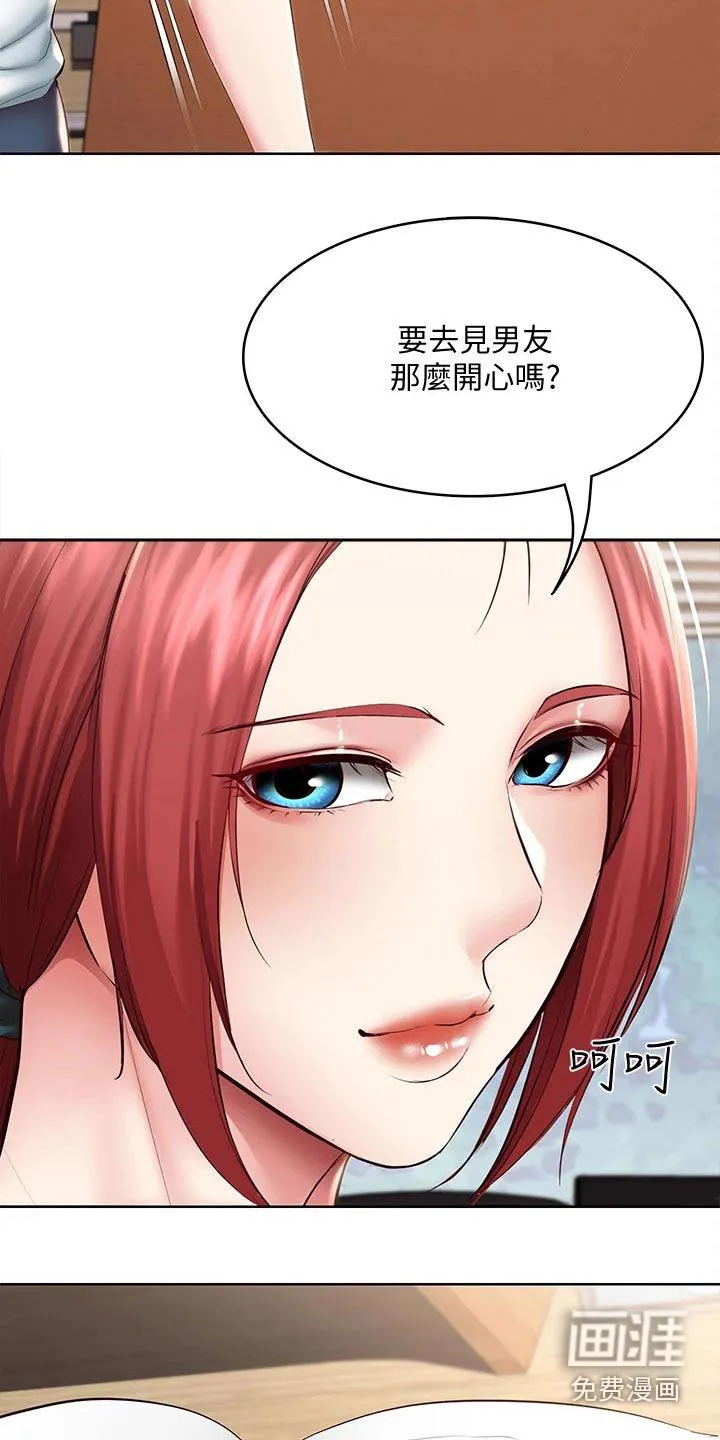 好友之家漫画画免费完整版漫画,第117章：很重要4图
