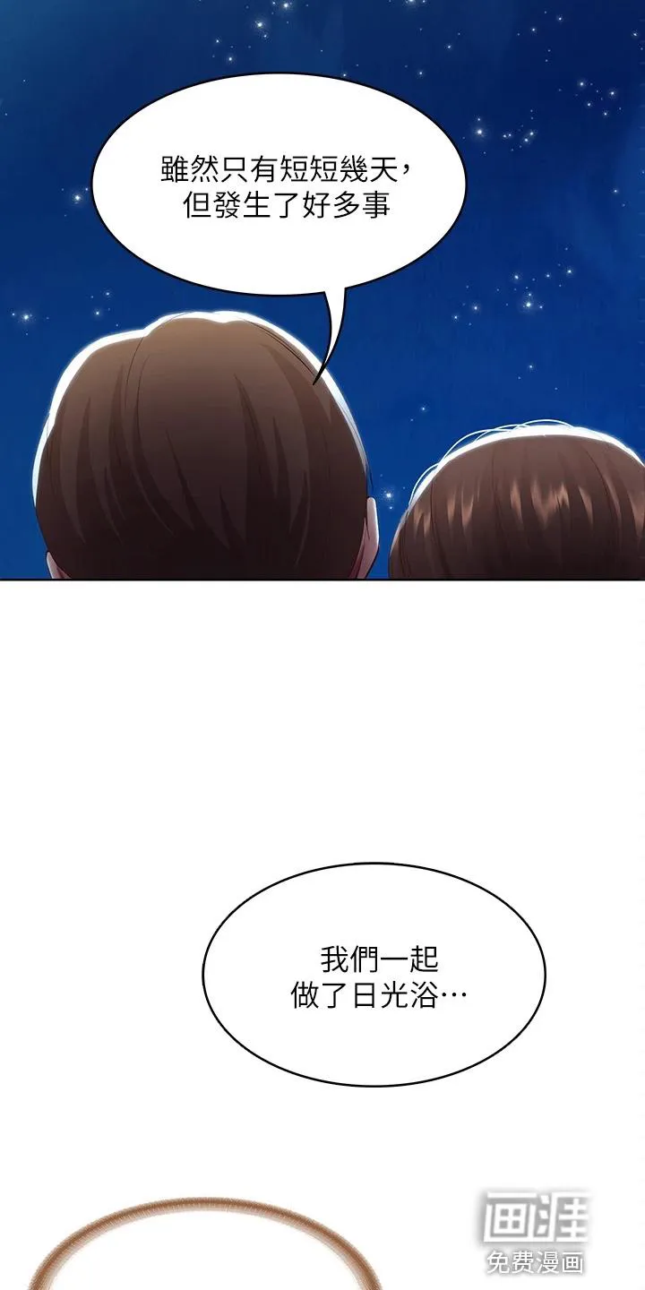 好友之家漫画画免费读土豪版漫画,第115章：女王大人11图