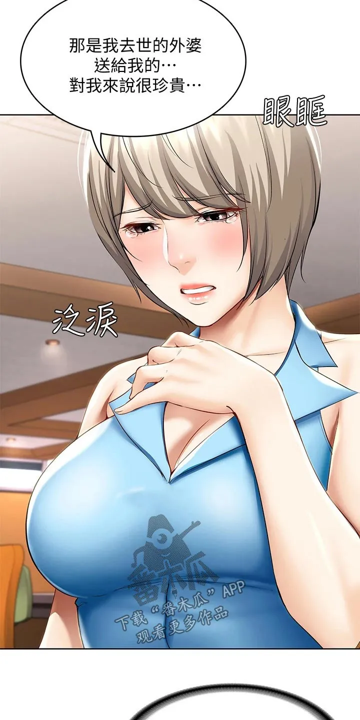 好友之家漫画漫画,第77章：项链7图