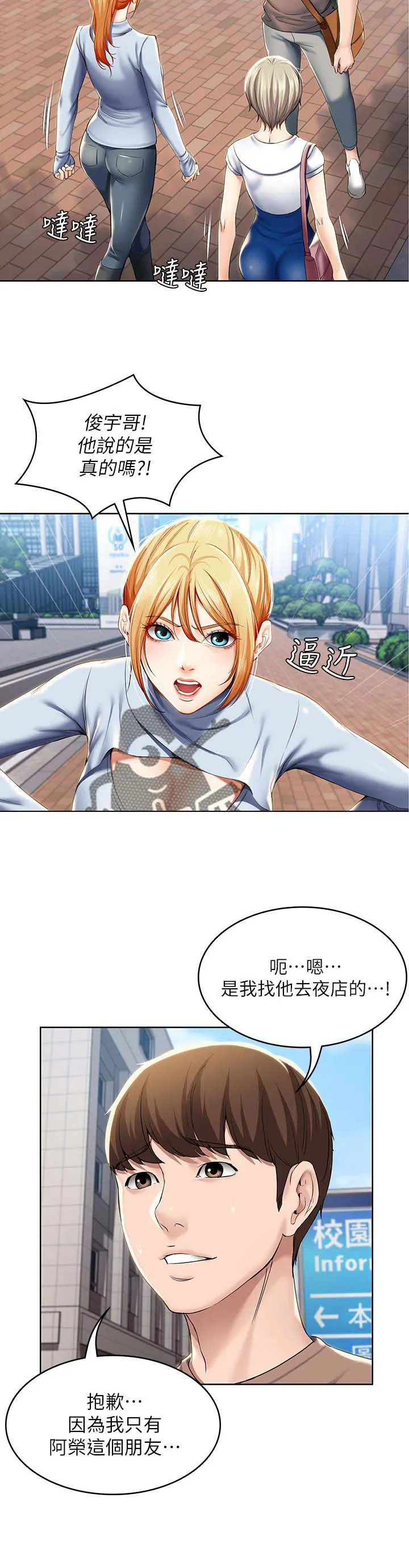 好家训好家风主题漫画漫画,第47章：跟我来17图
