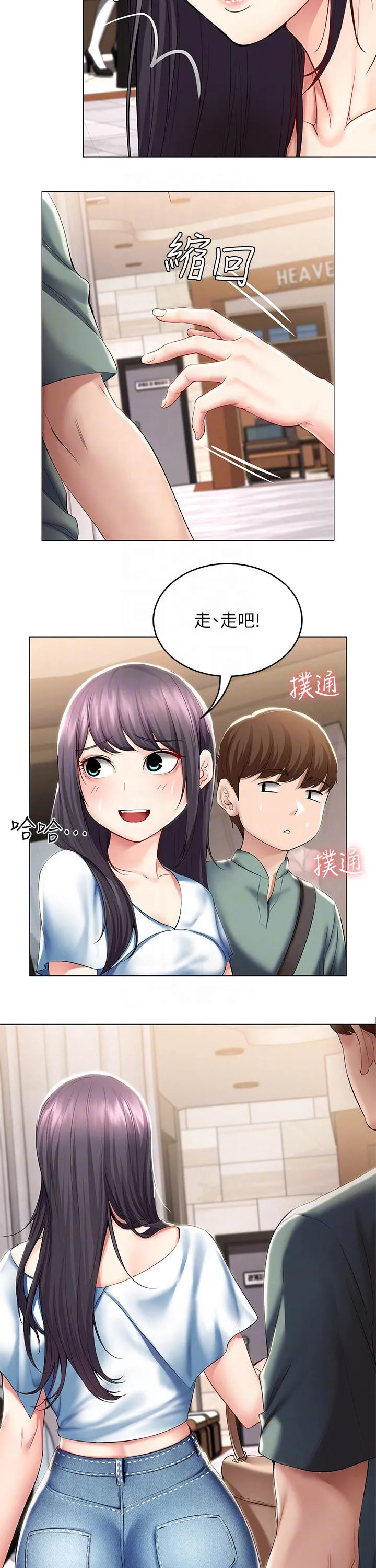 好友之家漫画免费观看漫画,第69章：游戏厅6图