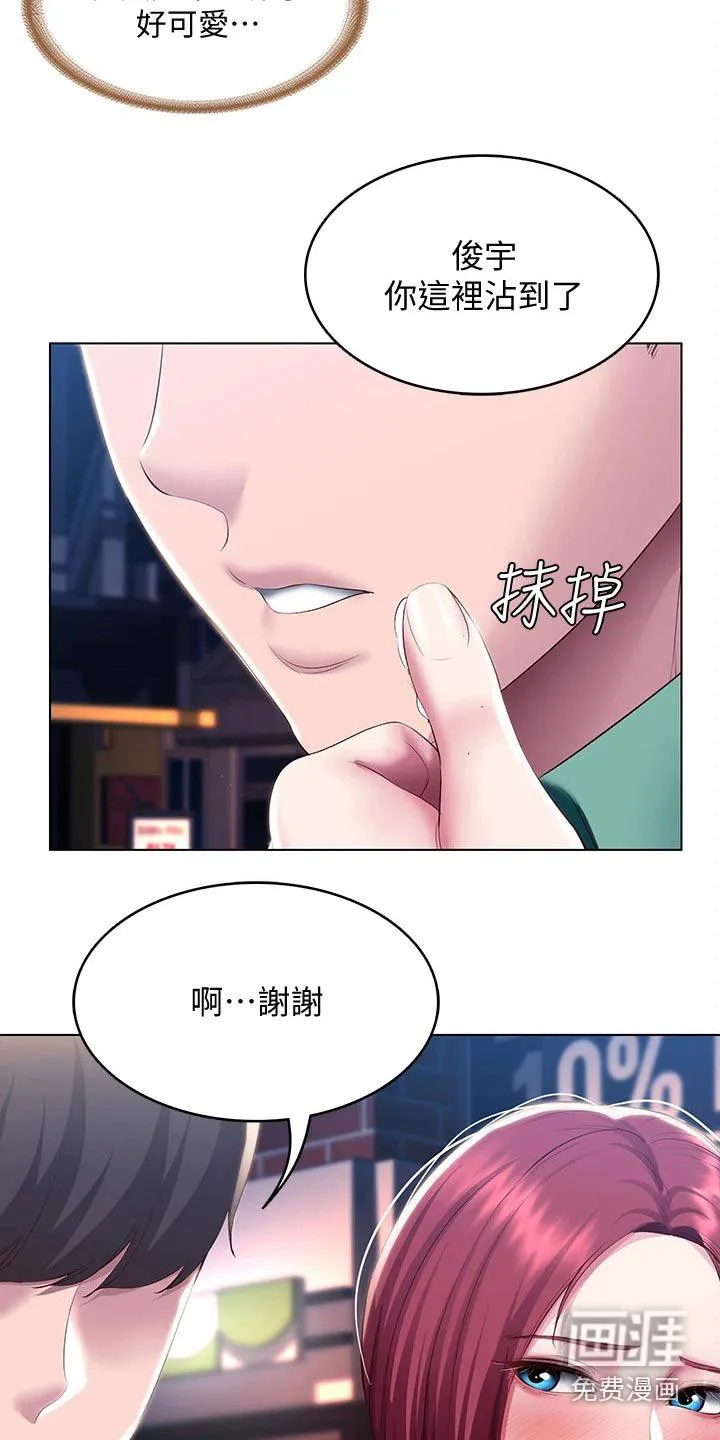 好友之家漫画画免费读土豪版漫画,第118章：我们走吧17图