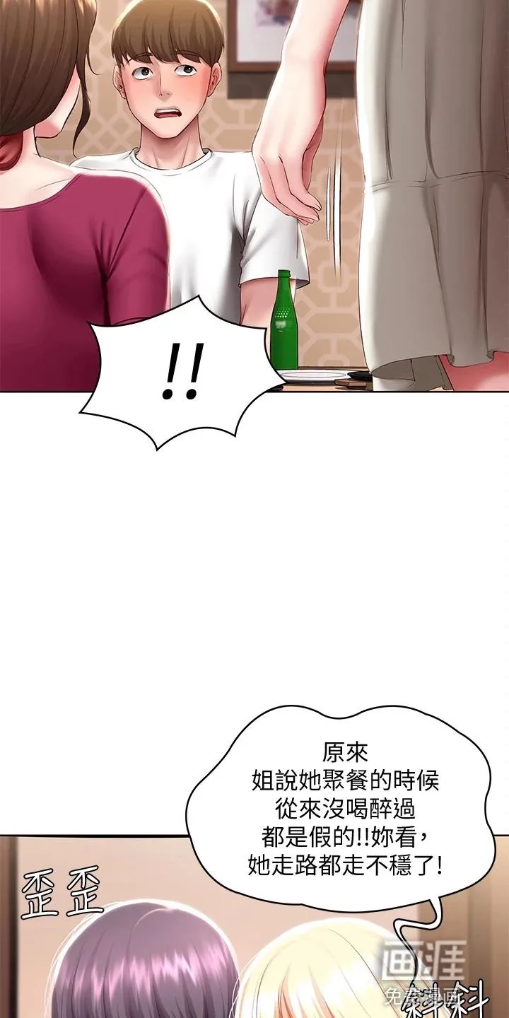 好家训好家风主题漫画漫画,第112章：约见19图
