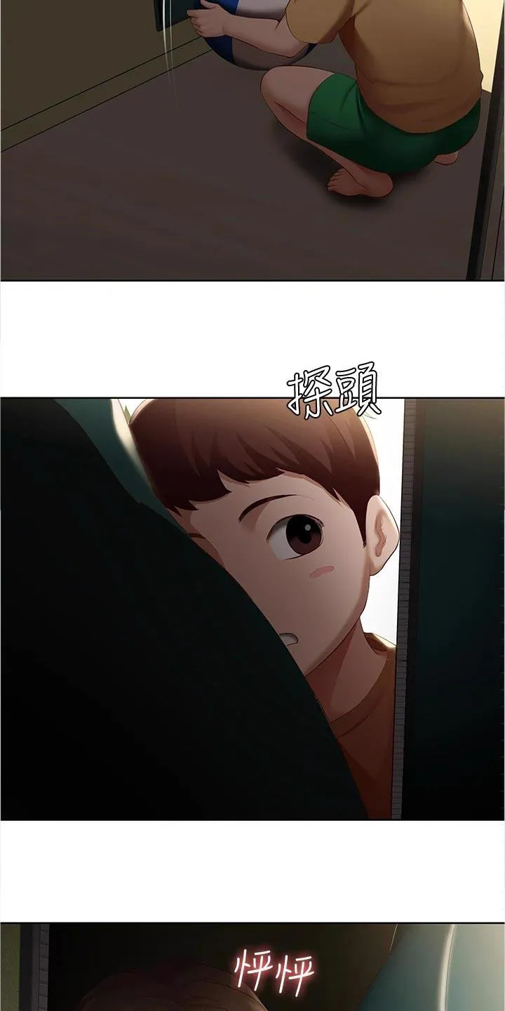 好友之家漫画画免费完整版漫画,第94章：搭讪12图
