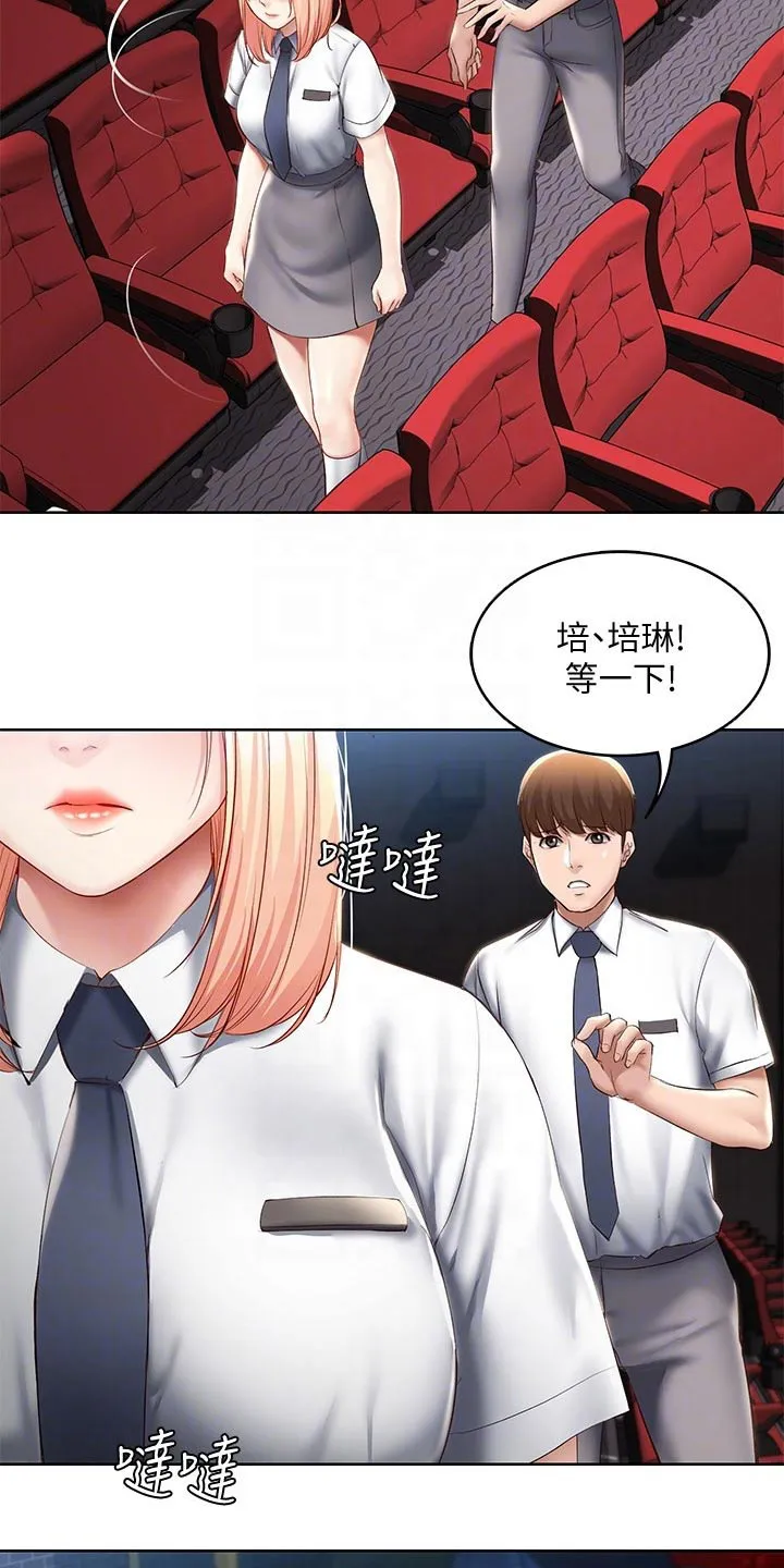 好友家园漫画,第82章：意外5图