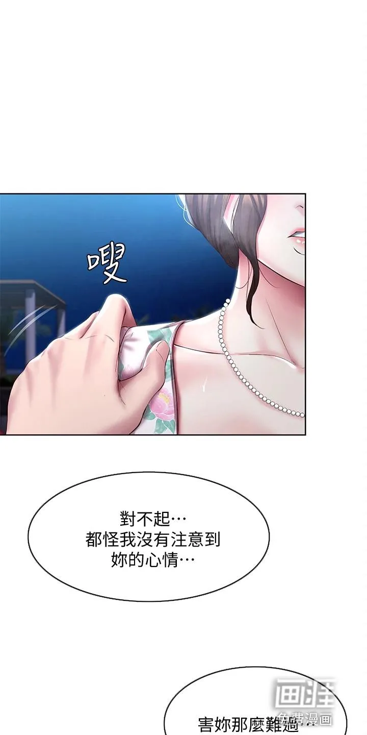 好友之家漫画画免费读土豪版漫画,第115章：女王大人2图