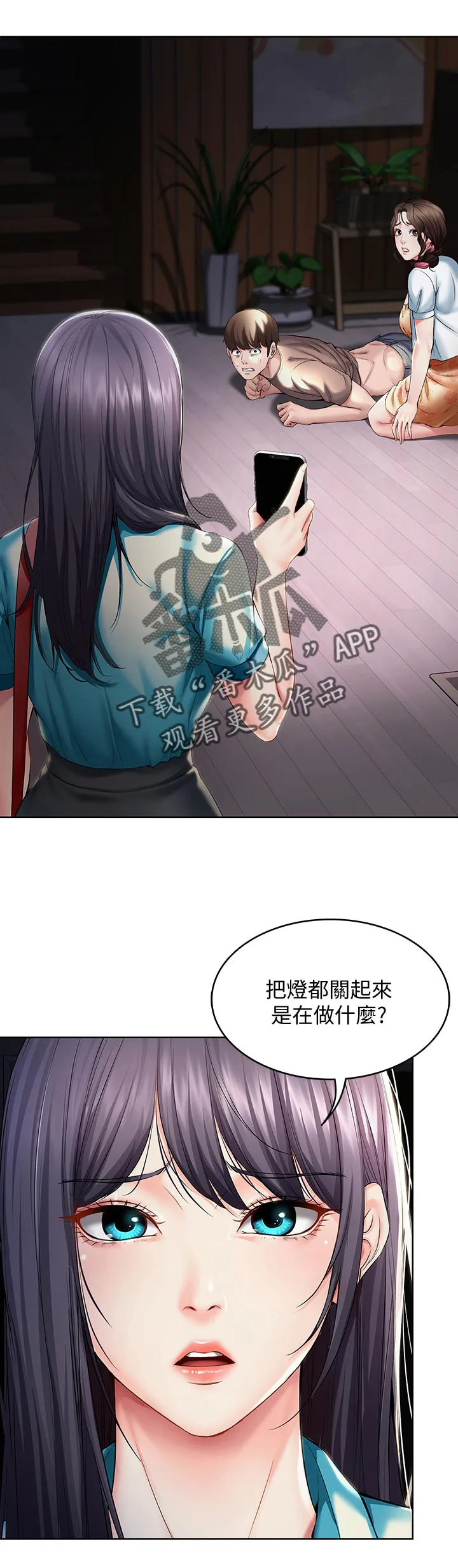 好家训好家风主题漫画漫画,第52章：担心我1图
