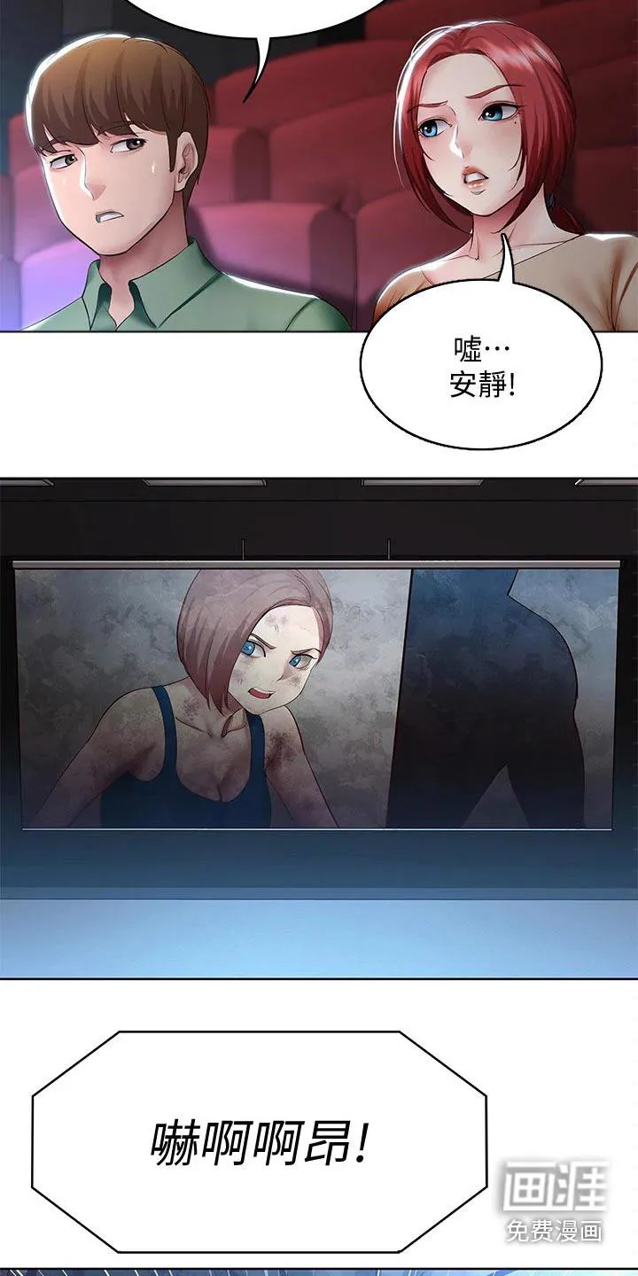 好友之家漫画画免费读土豪版漫画,第118章：我们走吧9图