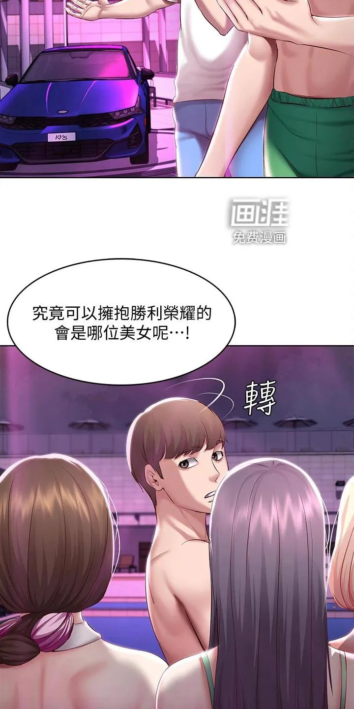 好友家园漫画,第103章：金苹果17图