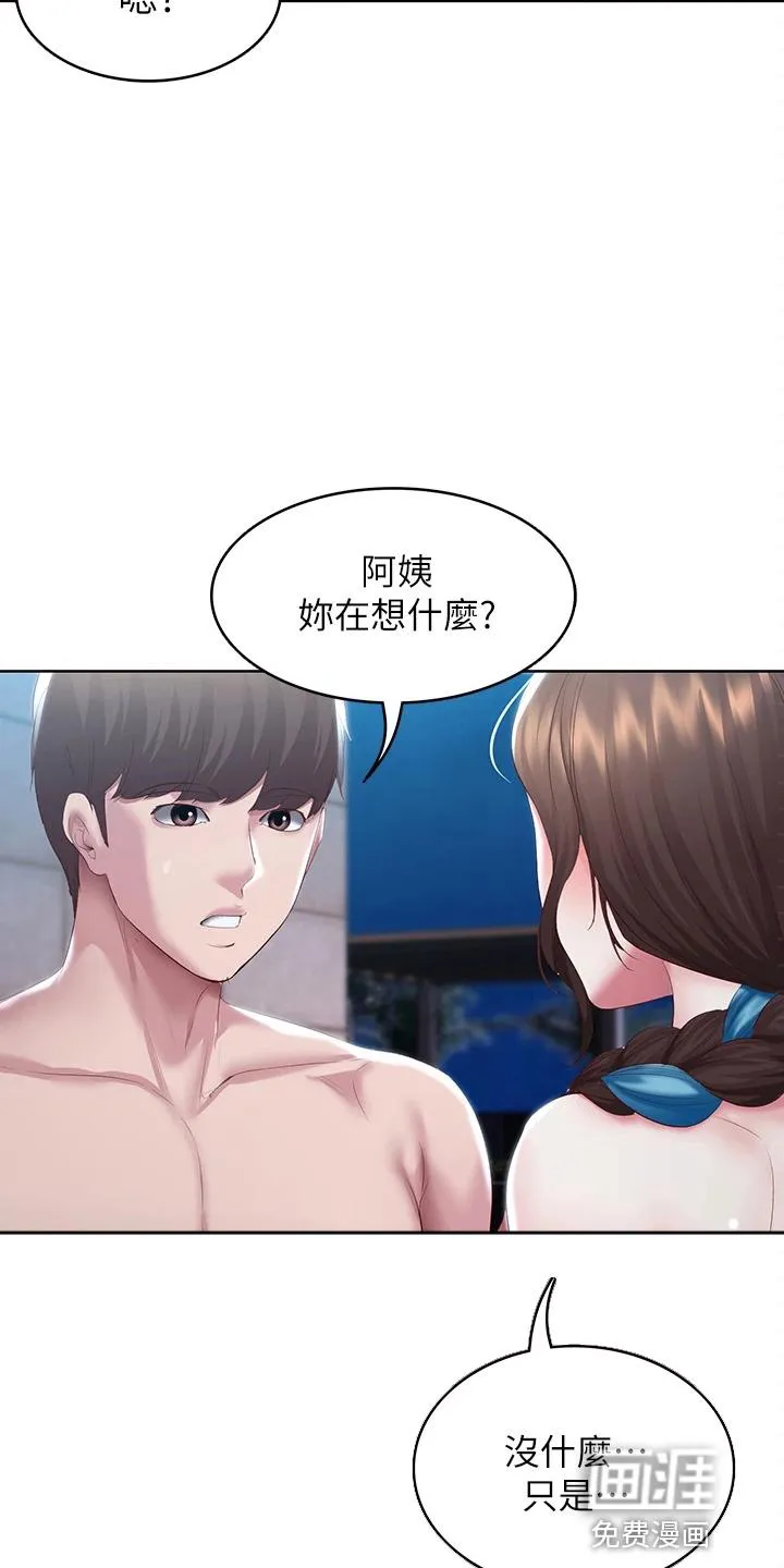 好友之家漫画画免费读土豪版漫画,第115章：女王大人24图