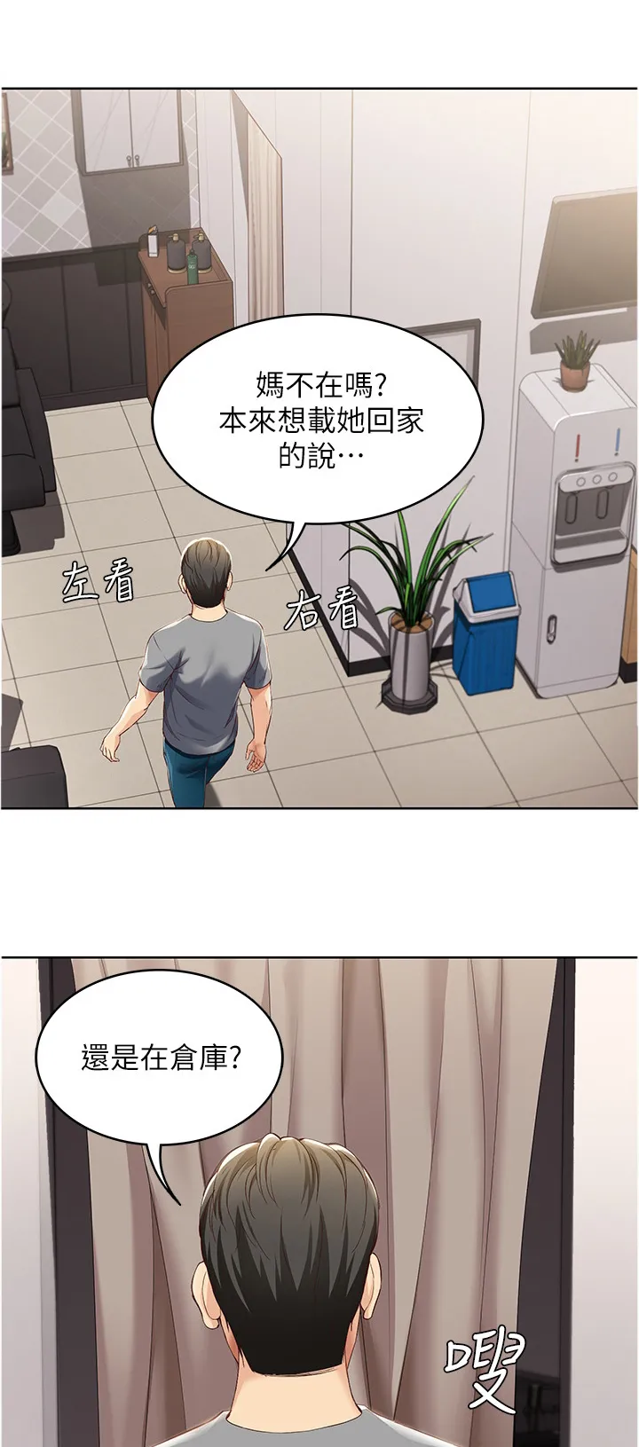 好友之家漫画画免费读土豪版漫画,第33章：我做不到24图