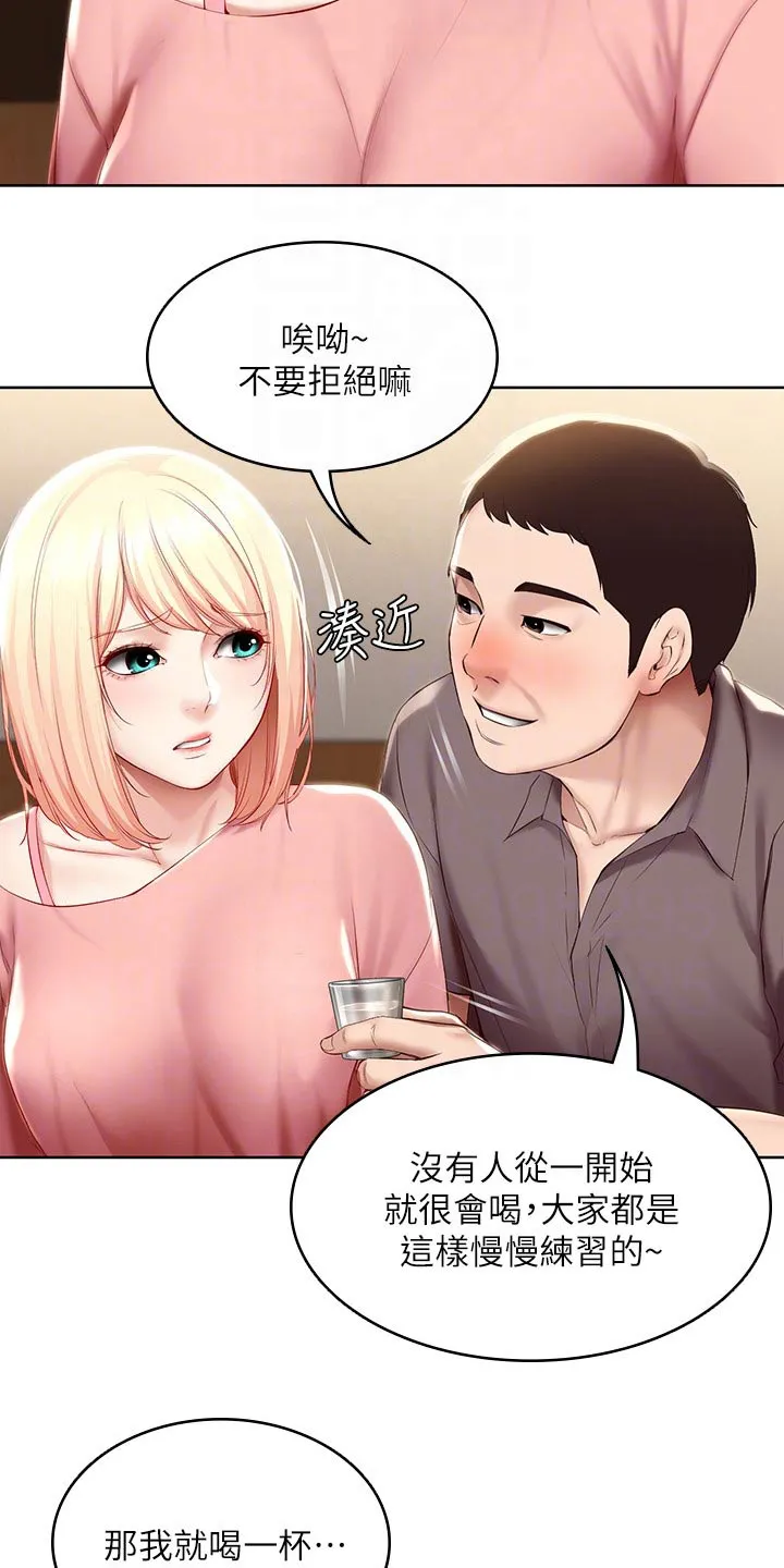 好友之家漫画画免费读土豪版漫画,第84章：救场5图