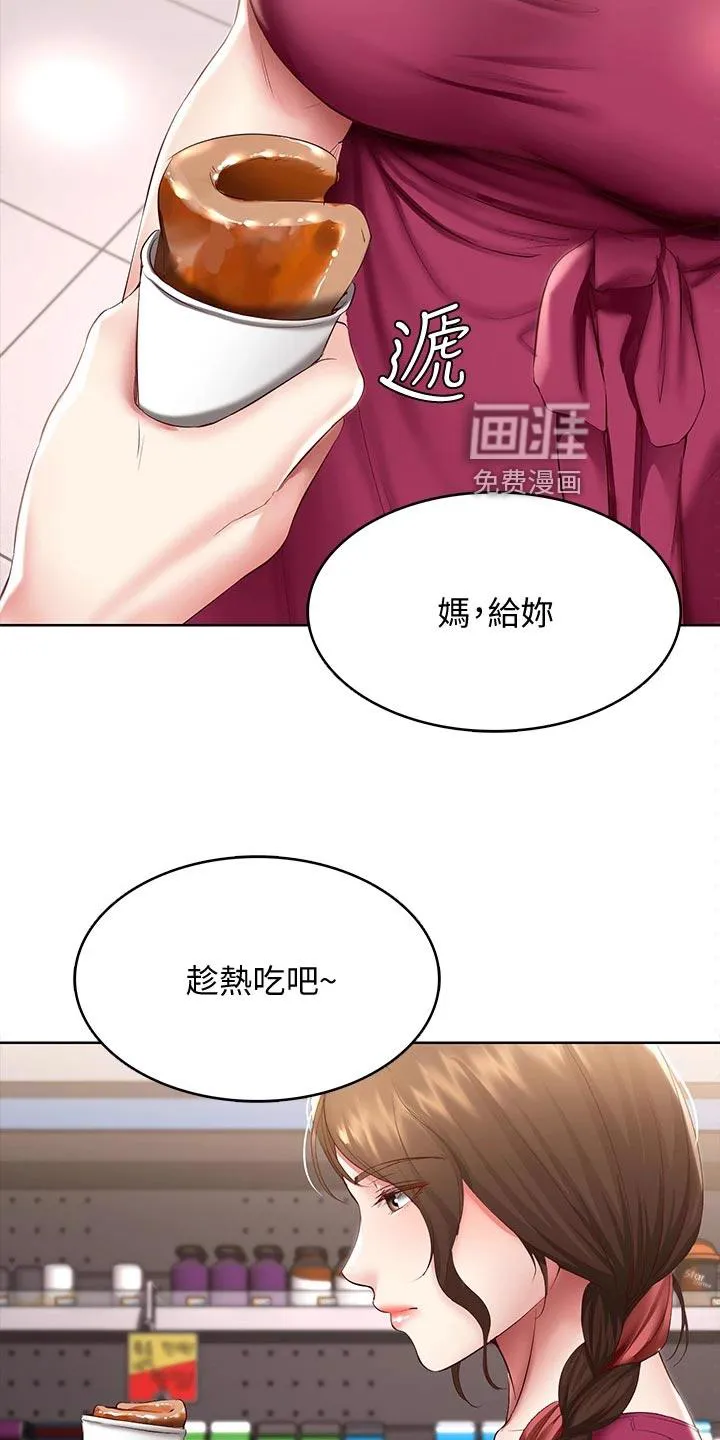 好友之家漫画无删减版在线漫画,第111章：冷冰冰7图