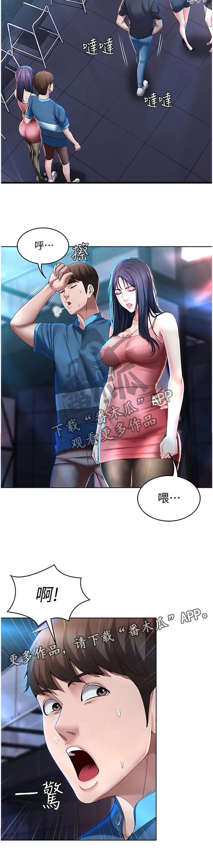 好友之家漫画画免费读土豪版漫画,第36章：英雄救美11图
