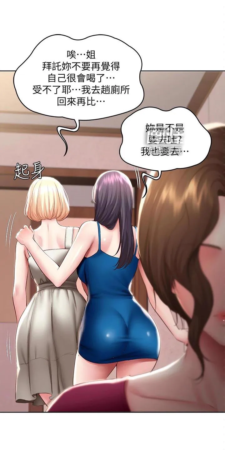 好友之家漫画无删减版在线漫画,第111章：冷冰冰17图