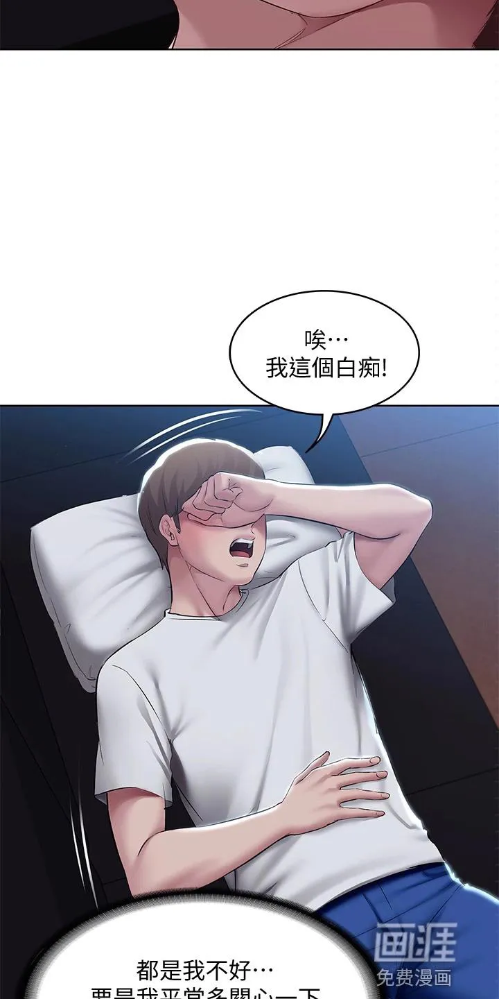 好家训好家风主题漫画漫画,第112章：约见29图