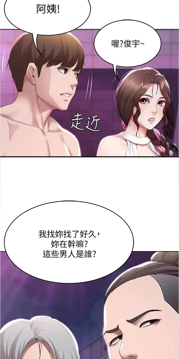 好友之家漫画画免费读土豪版漫画,第100章：生气7图